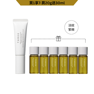 平衡凝萃眼唇保濕霜套裝 (雙11網店限定)