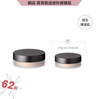 柔光極致晶透蜜粉套裝 (Double 12 網店限定)