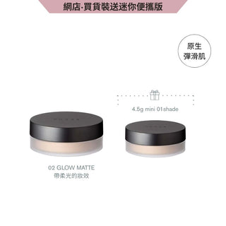 柔光極致晶透蜜粉套裝 (Double 12 網店限定)