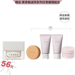 臻致煥顔面霜套裝 (Double 12 網店限定)