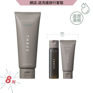 保濕精油護髮素套裝 (Double 12 網店限定)