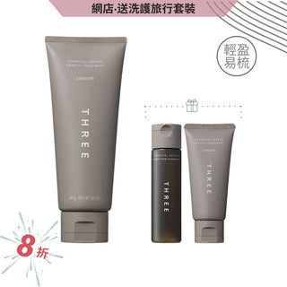 柔滑精油護髮素套裝 (Double 12 網店限定)