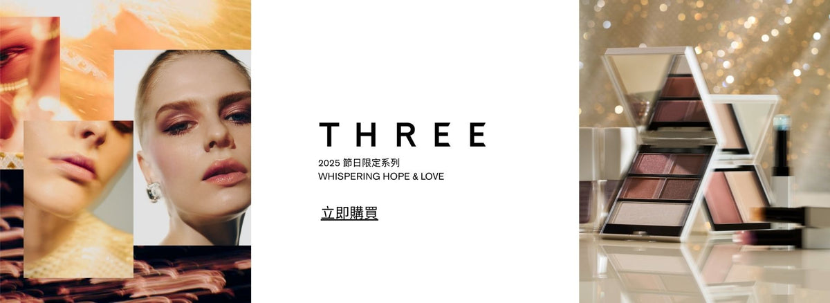 THREE Cosmetics 香港官方網站 – THREE Cosmetics Hong Kong