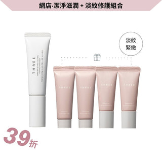 平衡凝萃眼唇保濕霜套裝（網店限定）