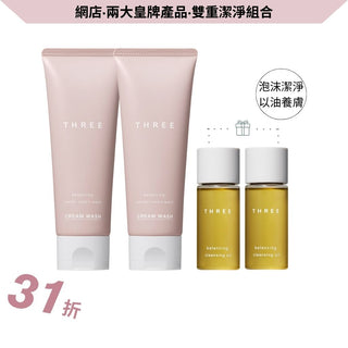 萃潤雙重潔淨套裝（網店限定）