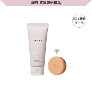 臻致煥顔潔膚啫喱套裝（網店限定）