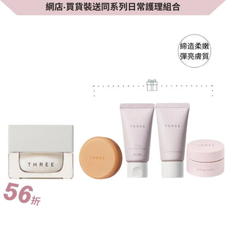 臻致煥顔面霜套裝（網店限定）