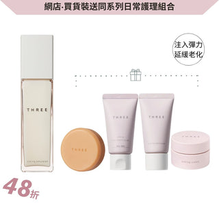 臻致煥顔乳液套裝（網店限定）