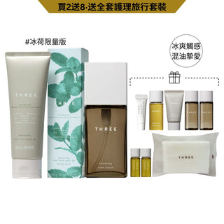 冰荷平衡萃本潔面套裝 (雙11網店限定)