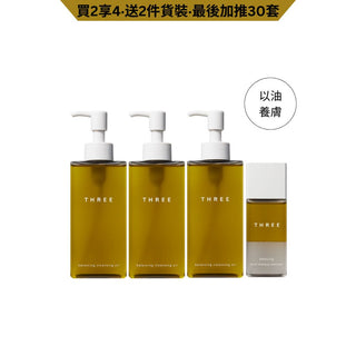 皇牌平衡潔膚卸妝油套裝-最後加推 (雙11網店限定)