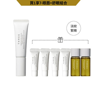 平衡凝萃眼唇舒眠保濕霜套裝 (雙11網店限定)