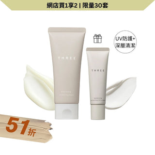 皇牌平衡防曬卸妝套裝(BLACK FRIDAY網店限定)