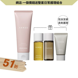 平衡萃潤潔面護理套裝(BLACK FRIDAY網店限定)