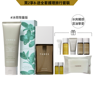 冰荷平衡萃本潔面套裝 (雙11網店限定)