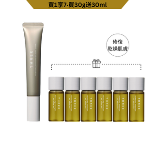 平衡凝萃修護面霜套裝(雙11網店限定)