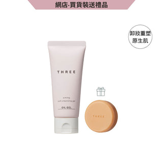 臻致煥顔潔膚啫喱套裝 (Double 12 網店限定)