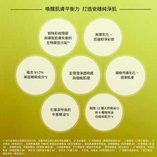THREE 平衡淨透潔膚卸妝油 185ml