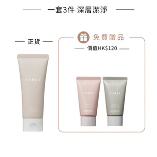 平衡滋潤卸妝霜雙效淨膚套裝