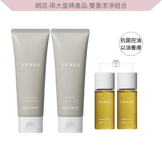 平衡萃本雙重潔淨套裝（網店限定）