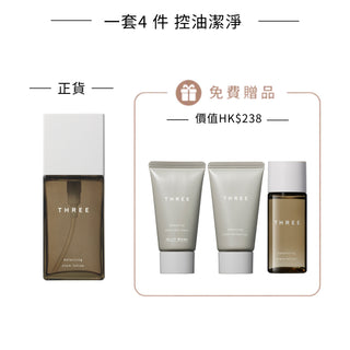 平衡萃本化妝水控油潔淨套裝（網店限定）