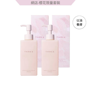 【Sakura Limited Edition】Balancing Cleansing Oil Set (Online Exclusive)