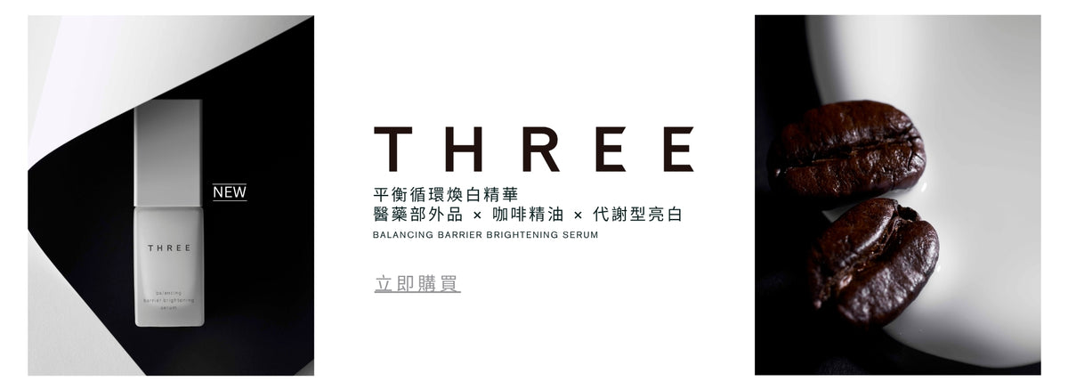 THREE Cosmetics HK | Official Clean Beauty Store – THREE Cosmetics Hong ...