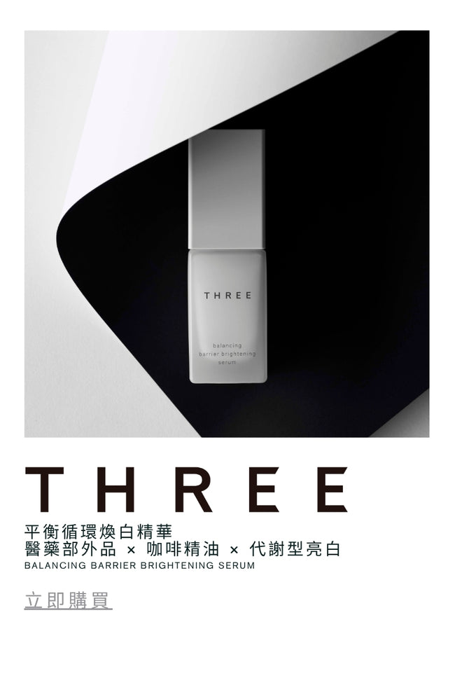 THREE Cosmetics 香港官方網站 – THREE Cosmetics Hong Kong