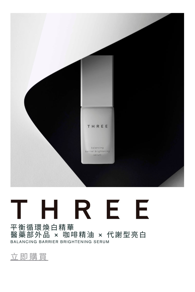 THREE Cosmetics HK | Official Clean Beauty Store – THREE Cosmetics Hong ...