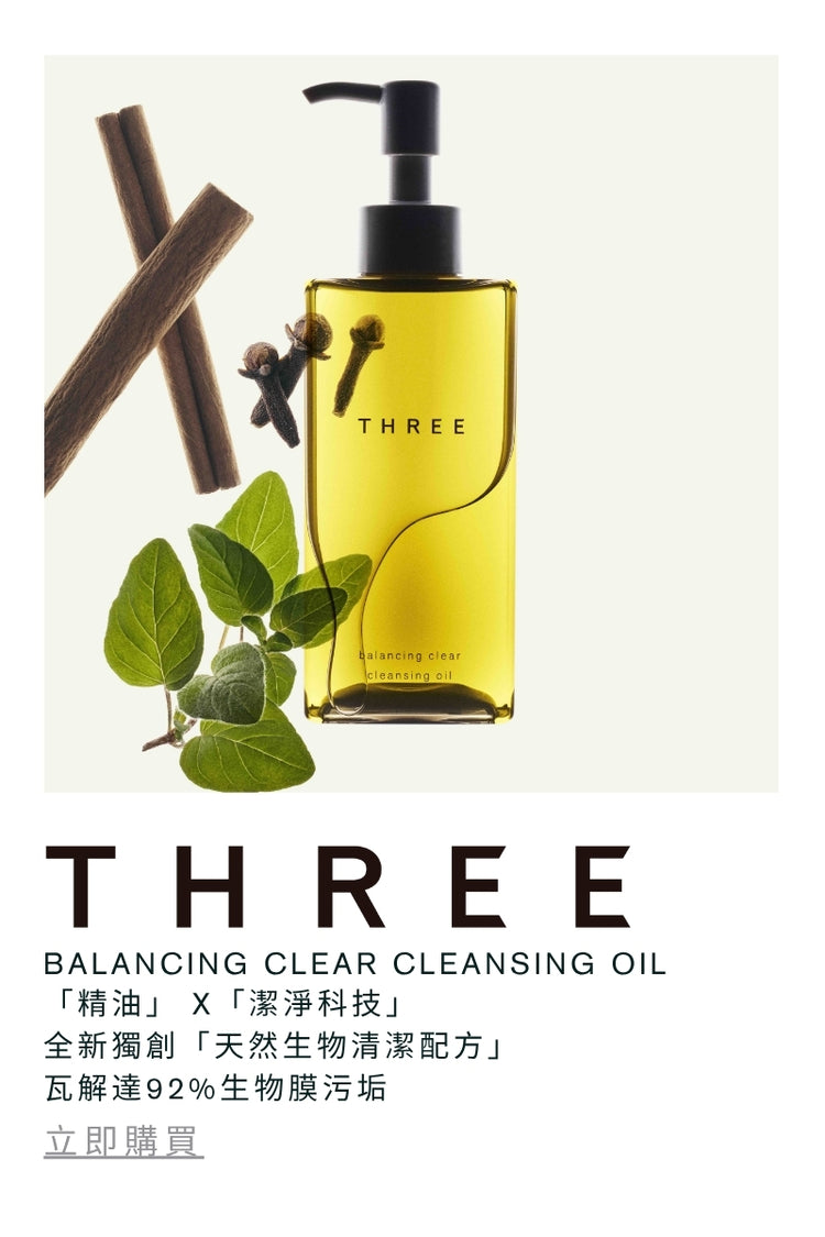 THREE Cosmetics 香港官方網站 – THREE Cosmetics Hong Kong