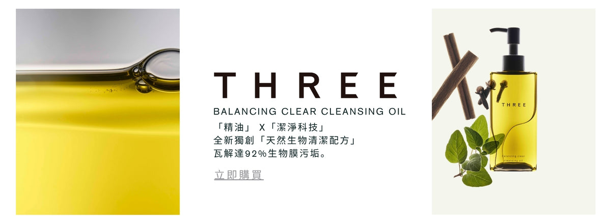 THREE Cosmetics HK | Official Clean Beauty Store – THREE Cosmetics Hong ...